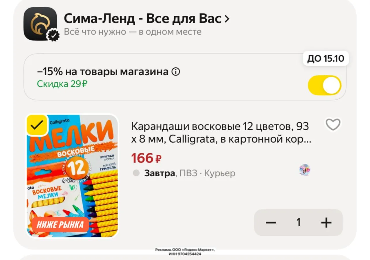 https://market.yandex.ru/cc/BHtikQ?erid=5jtCeReNx12oak2rVZGUUDC