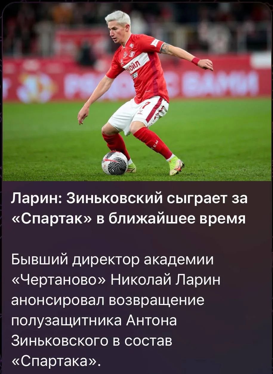 Кто-то в курсе, «Спартак» играет товарняк в ближайшее время?