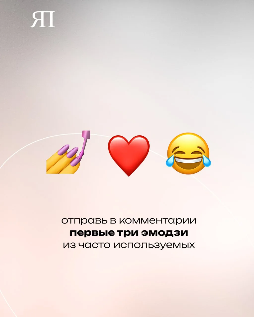 Проверим, что там у вас по настроению в последние дни 🤍
