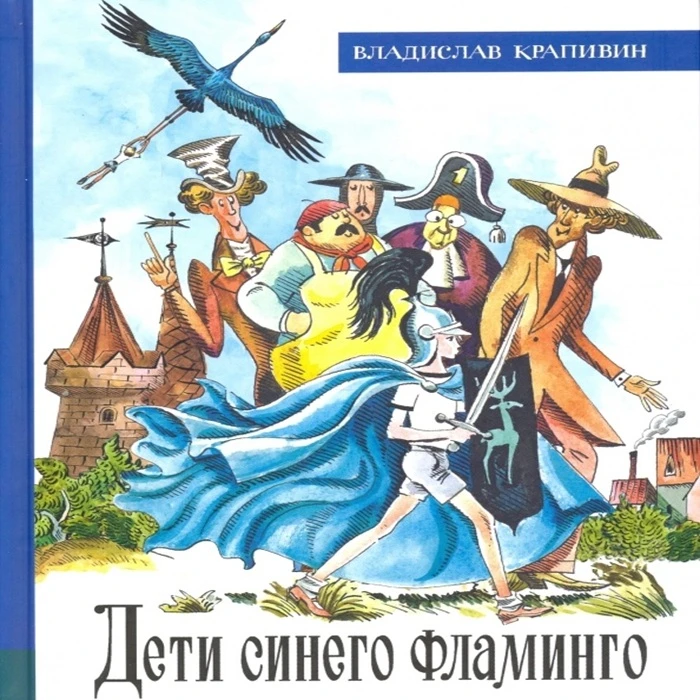 14 октября родился любимый многими писатель Владислав Петрович Крапивин (1938 - 2020)!