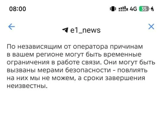 Можно вернуть интернет? 🥹