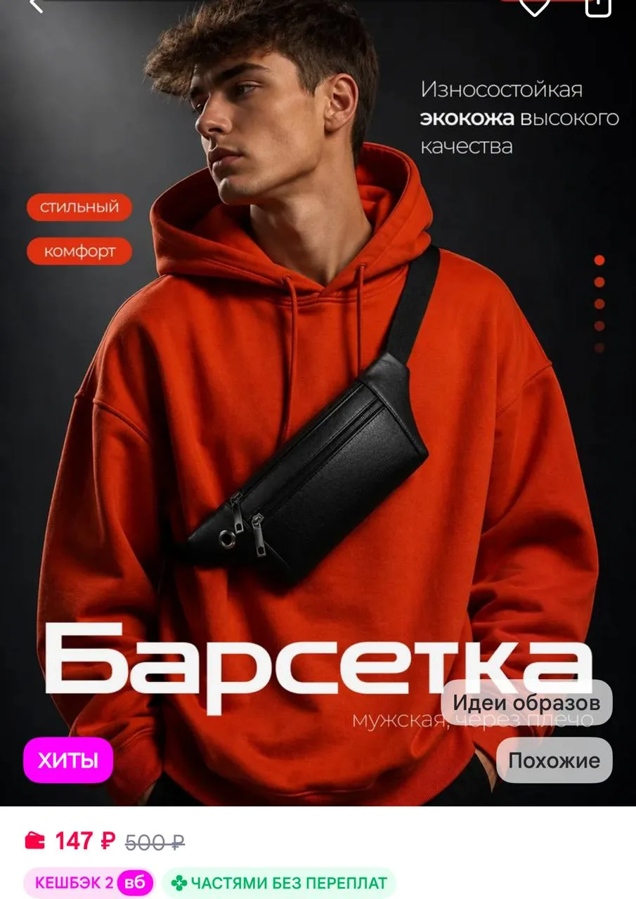 Сумка мужская через плечо
