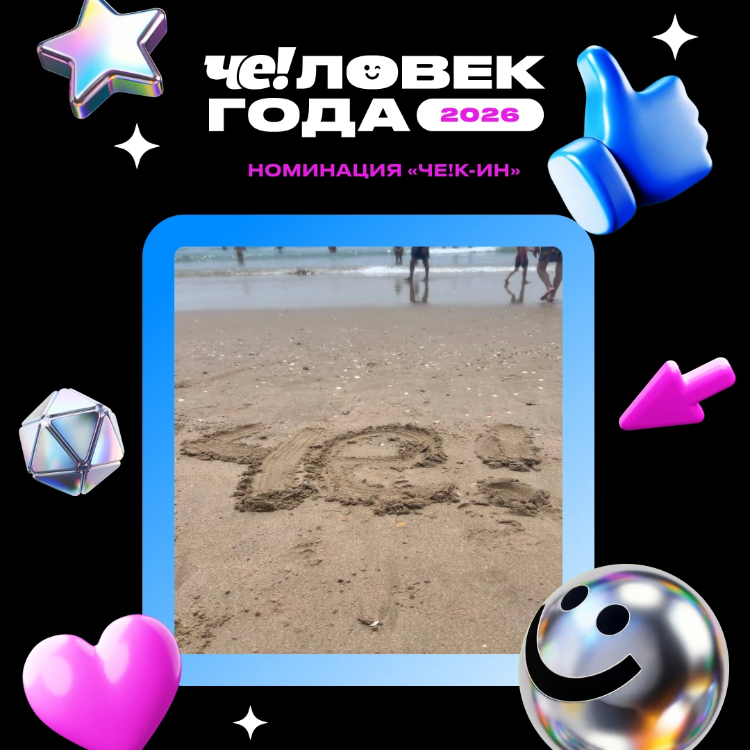 А на море ЧЕ!шный песок 🤣
