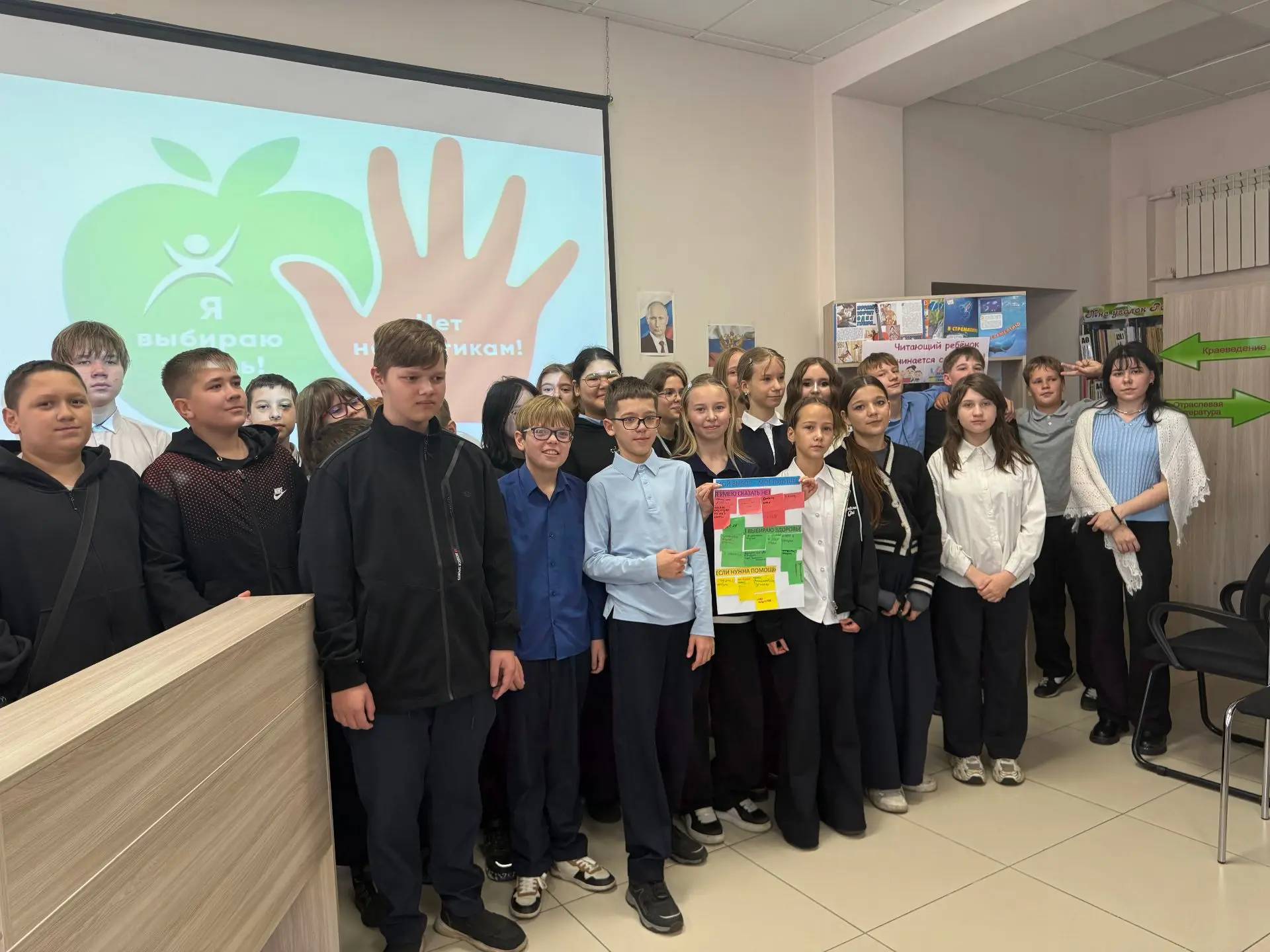 🏥 В библиотеке‑филиале № 1 13 октября прошёл урок здоровья «Наркотики. Знания против м...