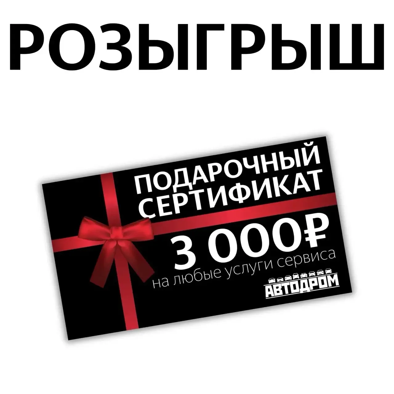 Итоги розыгрыша! 🥳