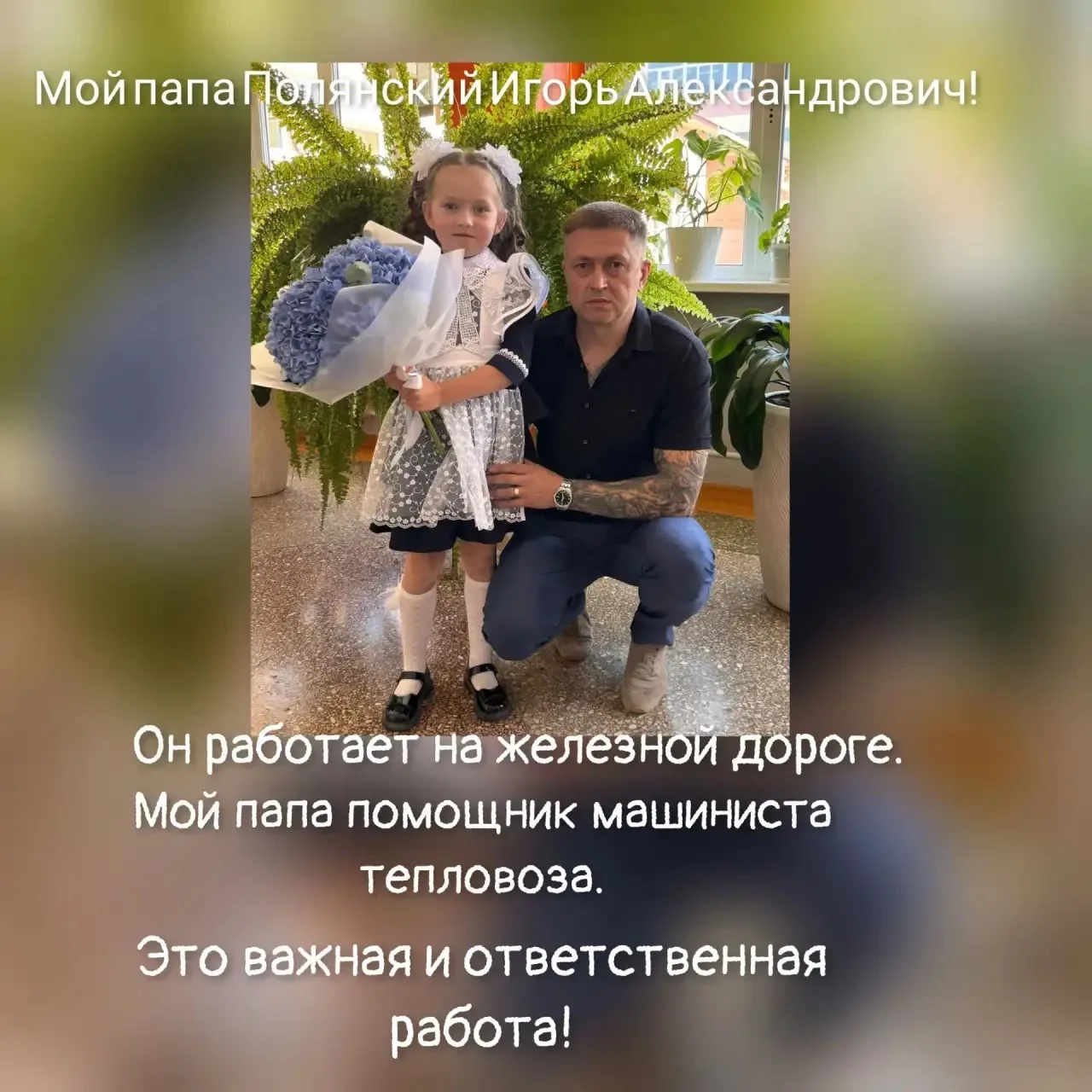 Полянская Анастасия