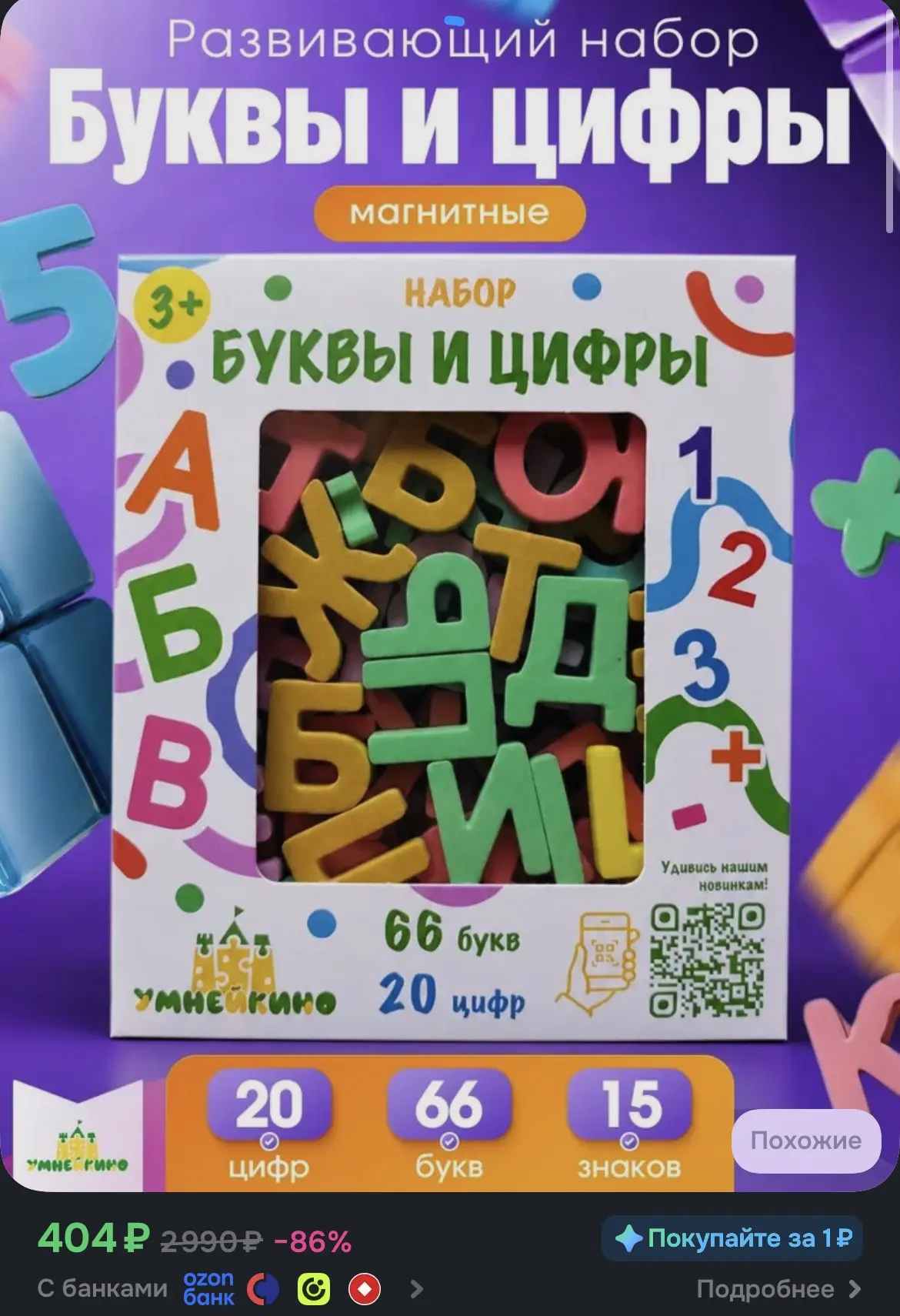 🟦 https://ozon.ru/t/BSd76XX