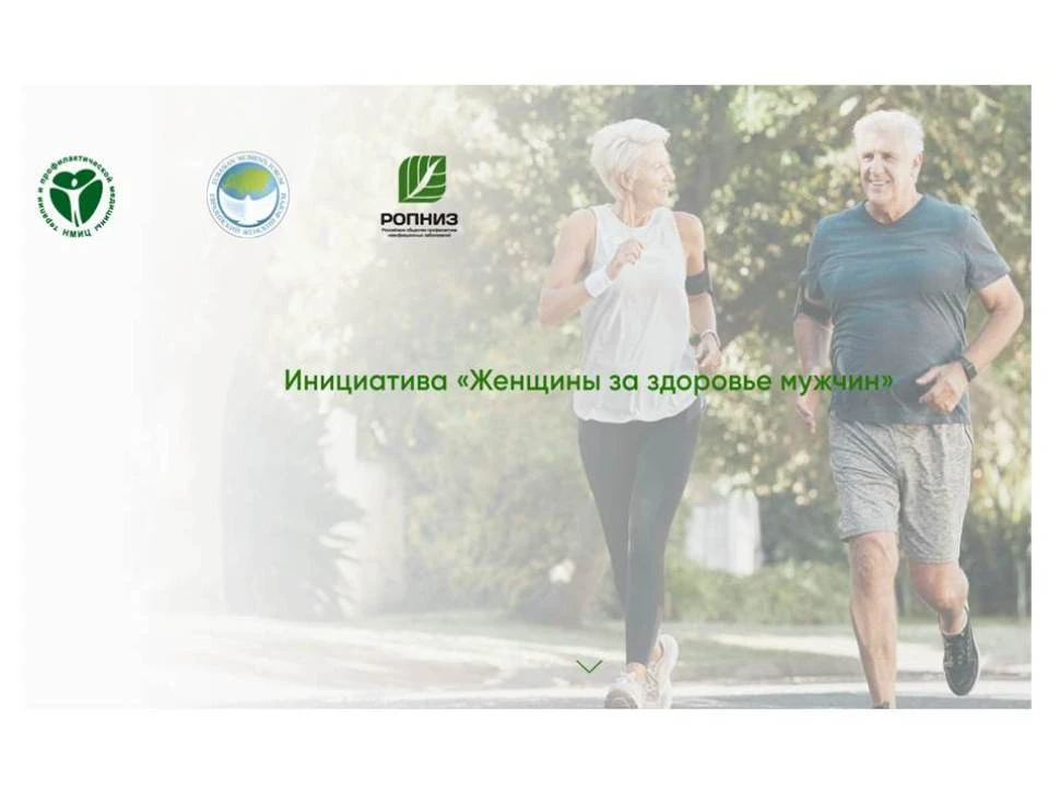 В Пензенской области стартует новый пилотный проект по сохранению мужского здоровья
