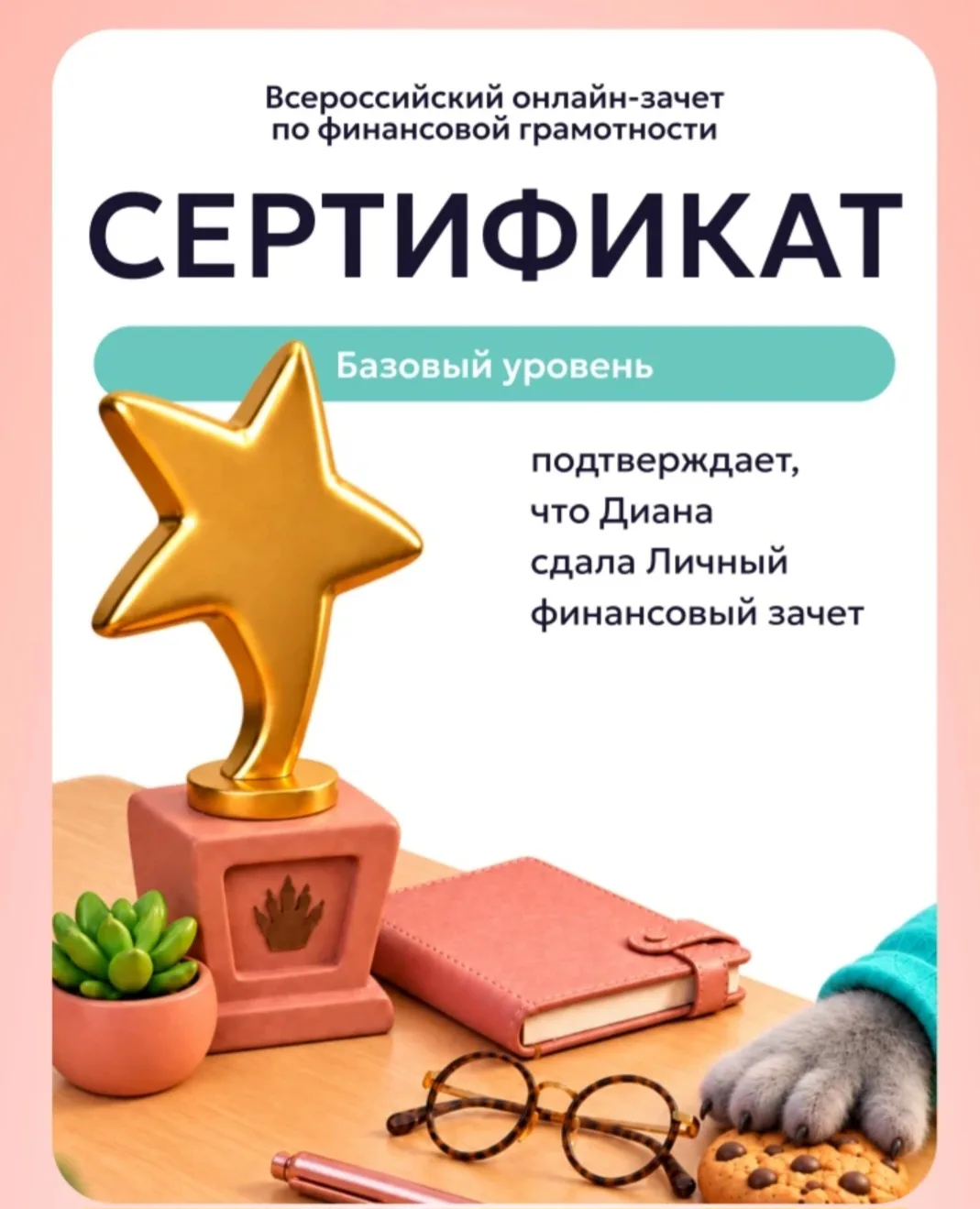 🏆 Наши ребята — знатоки финансов! 💰📊