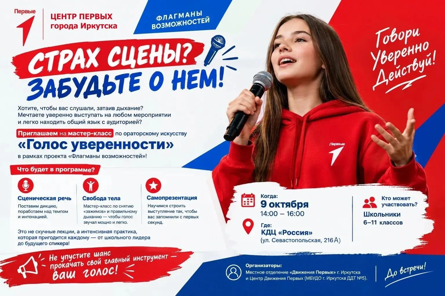 Выходите из тени - пора звучать уверенно! 🎤✨