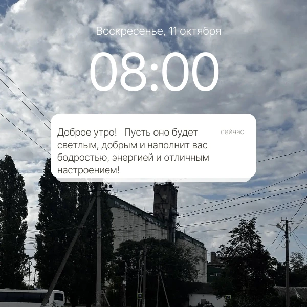 ☀️Доброе утро, Гулькевичи!