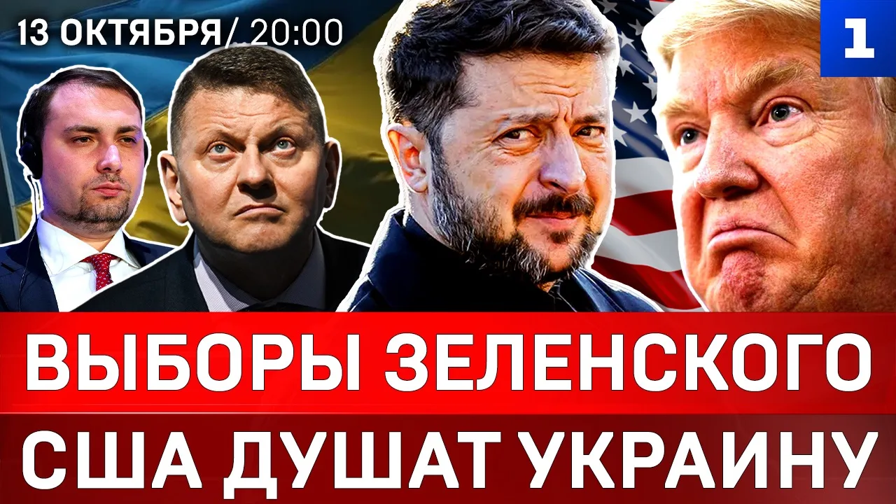 ▶️ Выборы Зеленского | США душат Украину | ВСУ ударят по Мавзолею | ФСБ задержала японца