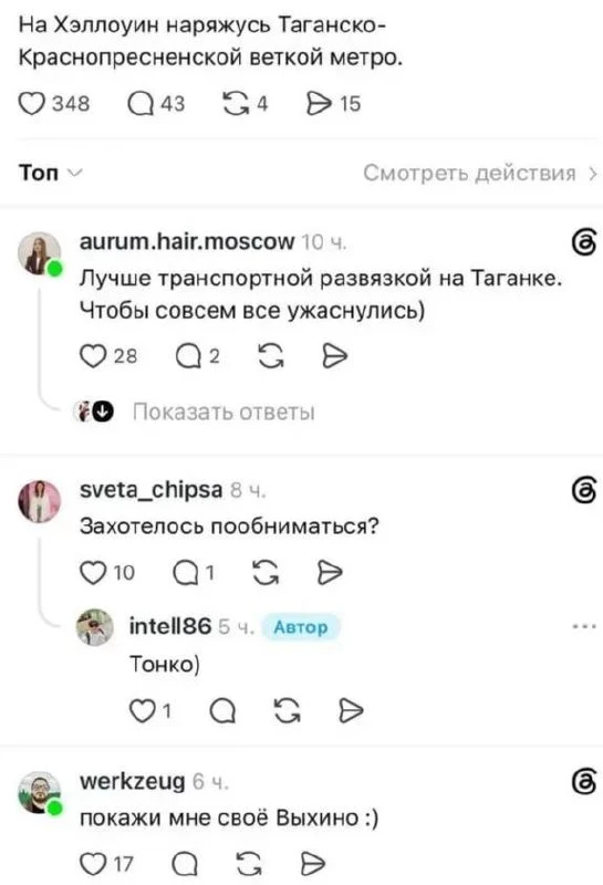 👻 Москва уже готовится к Хэллоуину