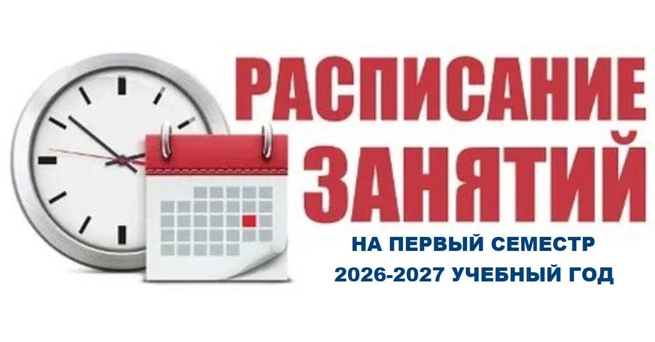 ВНИМАНИЕ студентам всех курсов❗