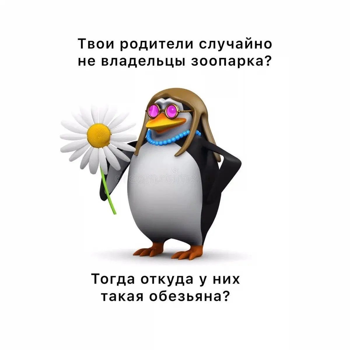 *отправляй той самой <3
