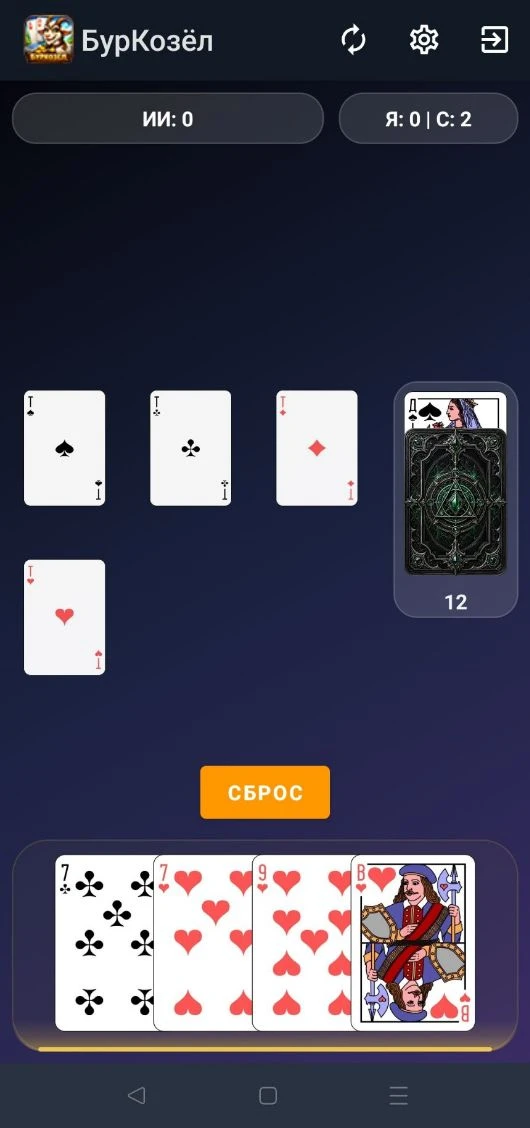 БурКозёл - ИИ в режиме Мастер не шутит... 🤣