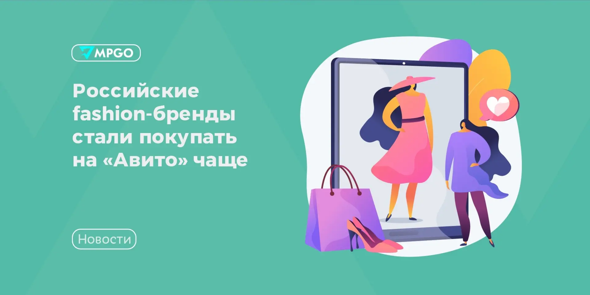 Российские fashion-бренды стали покупать на «Авито» чаще