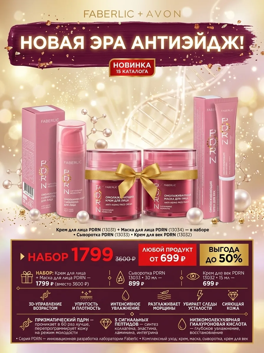 💎🔥 НОВИНКА 15 КАТАЛОГА!
