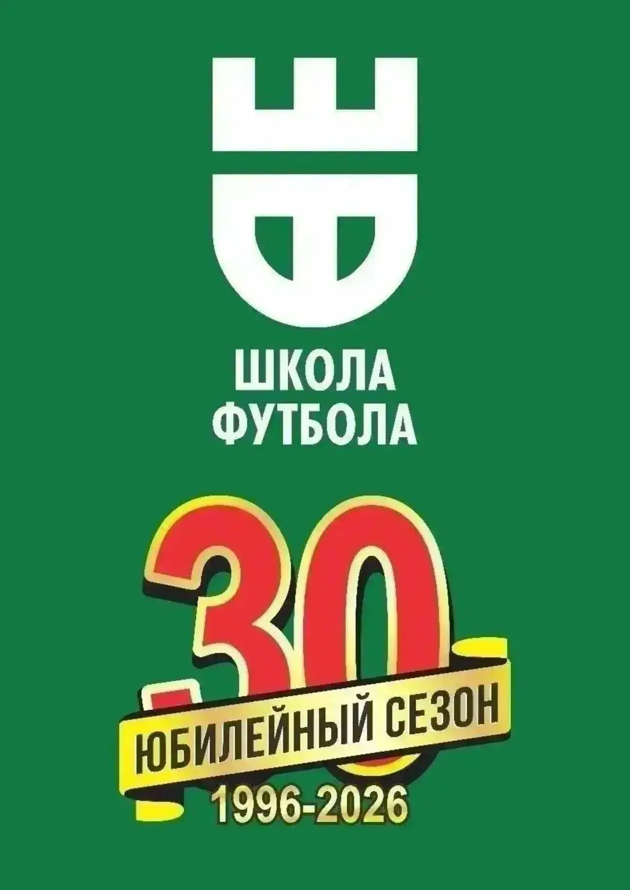 Делимся свежей информацией о результатах команд Республиканской спортшколы по футболу М...