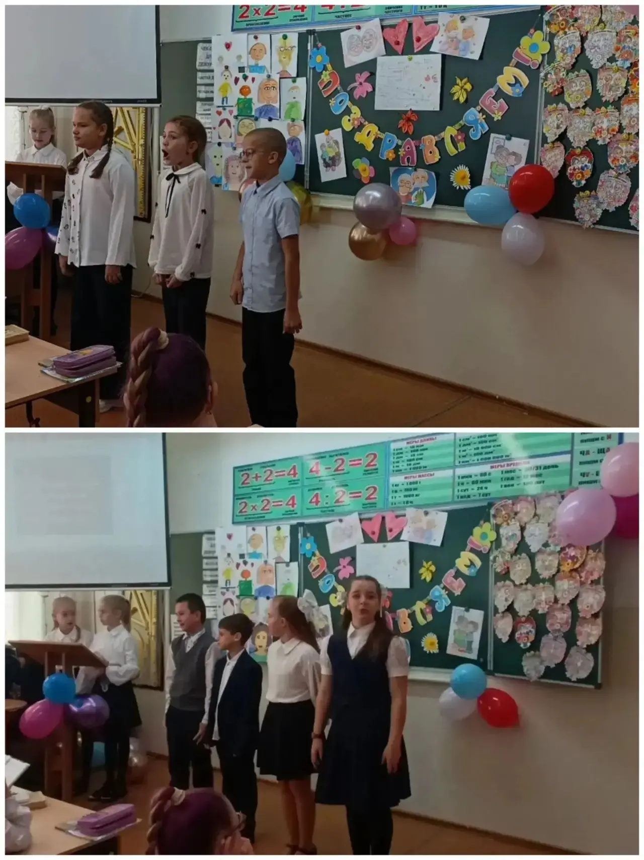 🌟 В День пожилого человека 4 Б класс превратился в настоящий уютный дом. Ребята  пригл...