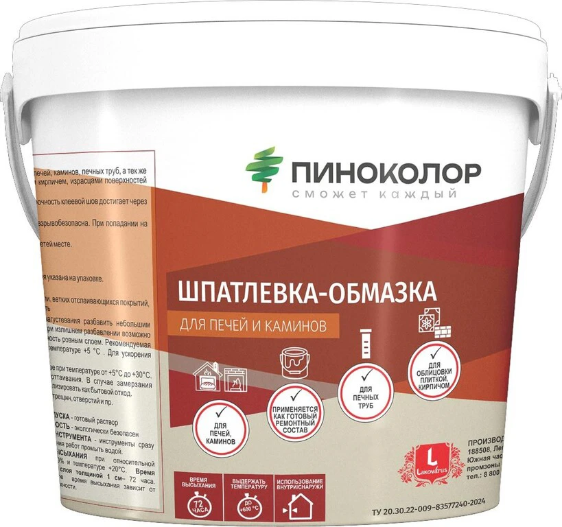 Шпатлевка-обмазка для печей и каминов Пиноколор 4 кг