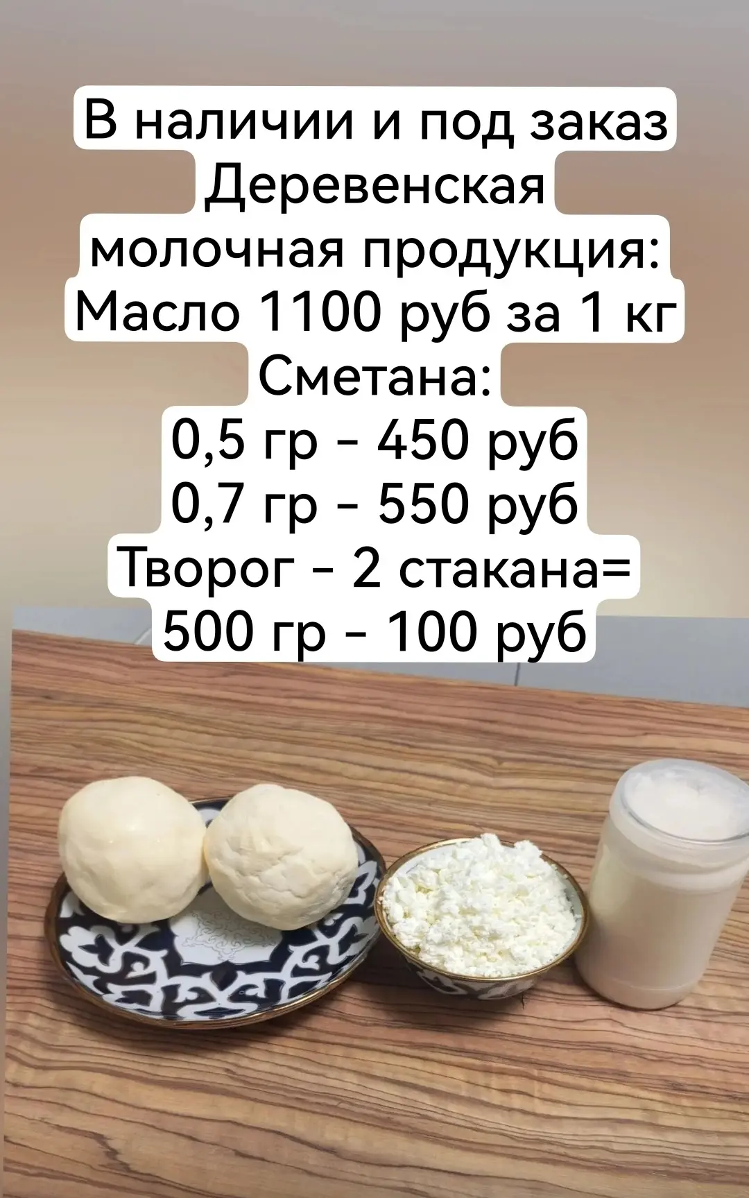 Заказы принимаются по телефону 8 964 950 50 75