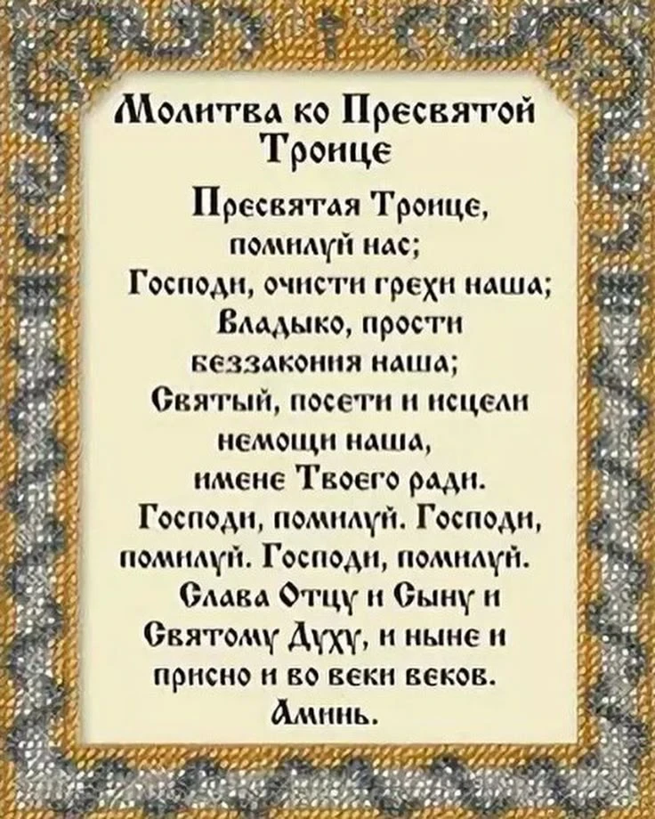 Православный Канал