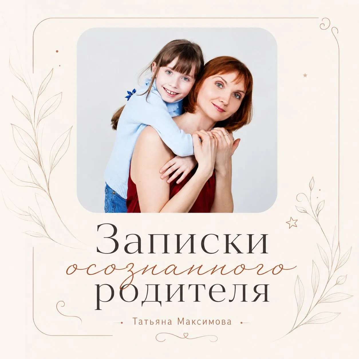 Утро. Будильник. И мы опять опаздываемЯ не знаю, как это происходит. Вроде встали вовре...