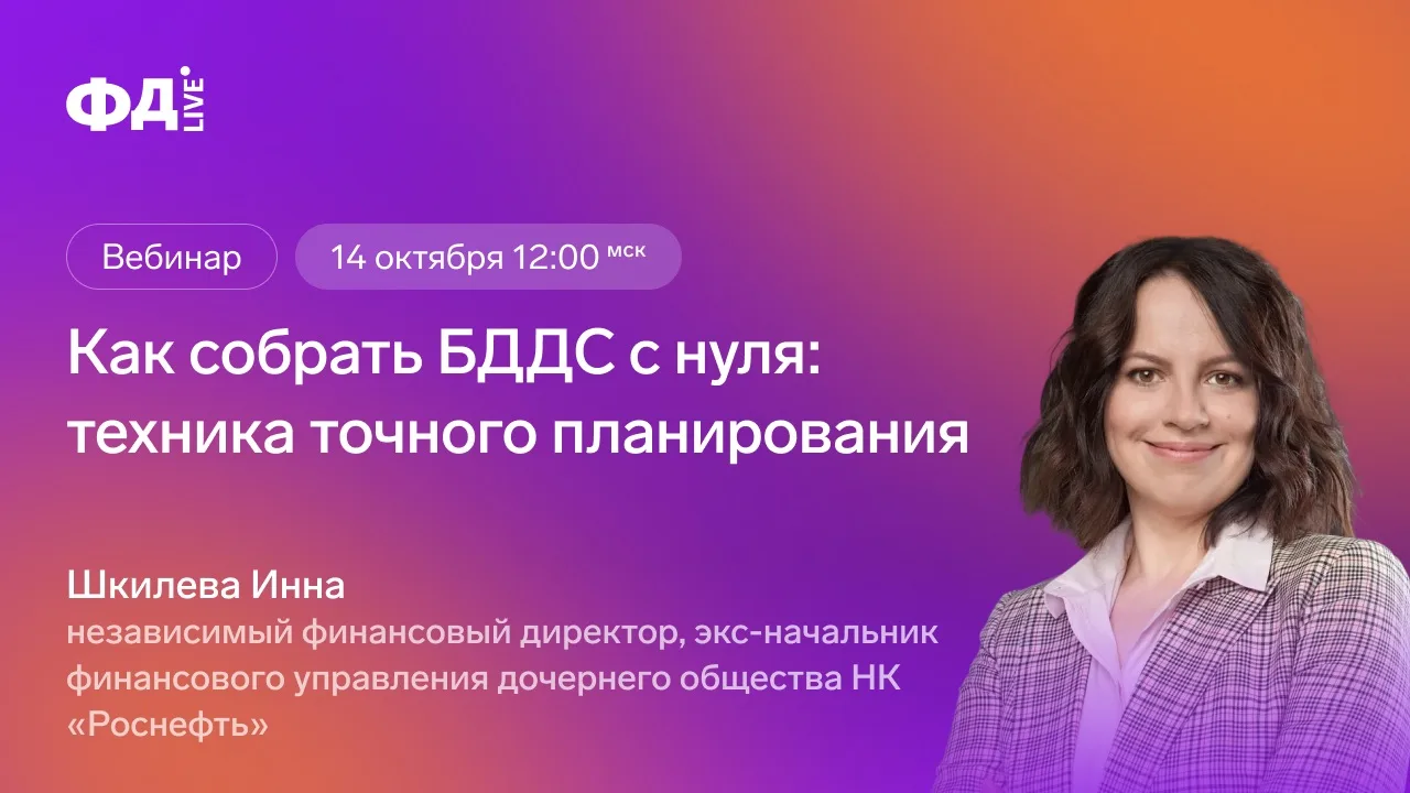 Начинаем вебинар, подключайтесь к трансляции!