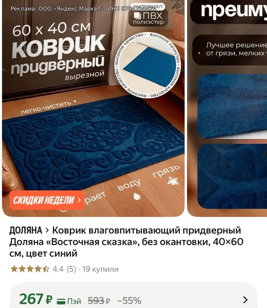 https://market.yandex.ru/cc/BGfMm7?erid=5jtCeReNx12oak2rV76JU6B