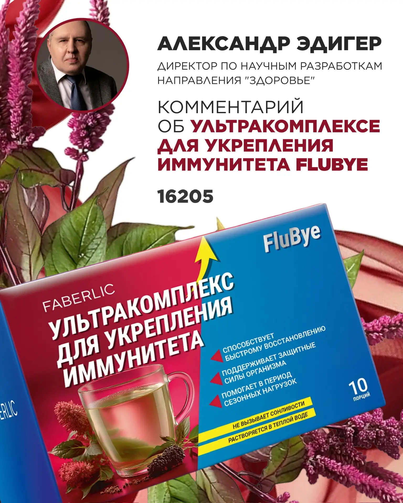 🔥 Иногда название препарата настолько удачно, что вселяет бодрость и уверенность в его...