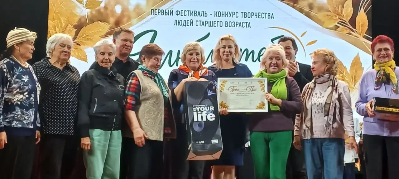 Первый фестиваль-конкурс творчества людей старшего возраста "Я люблю тебя, жизнь!" 💛