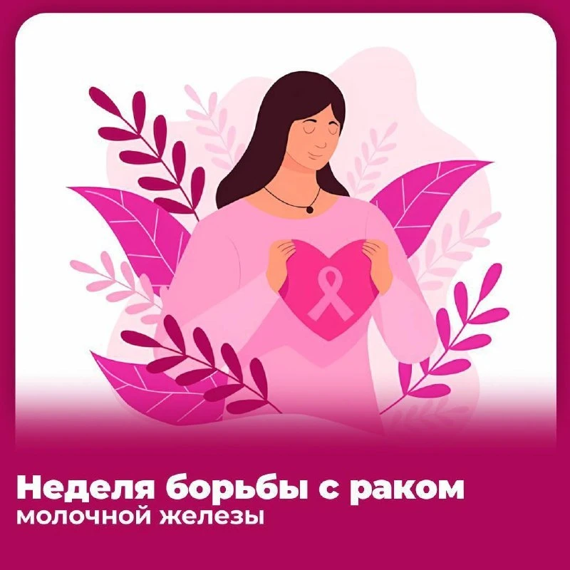 В Калининграде пройдут обследования молочных желёз
