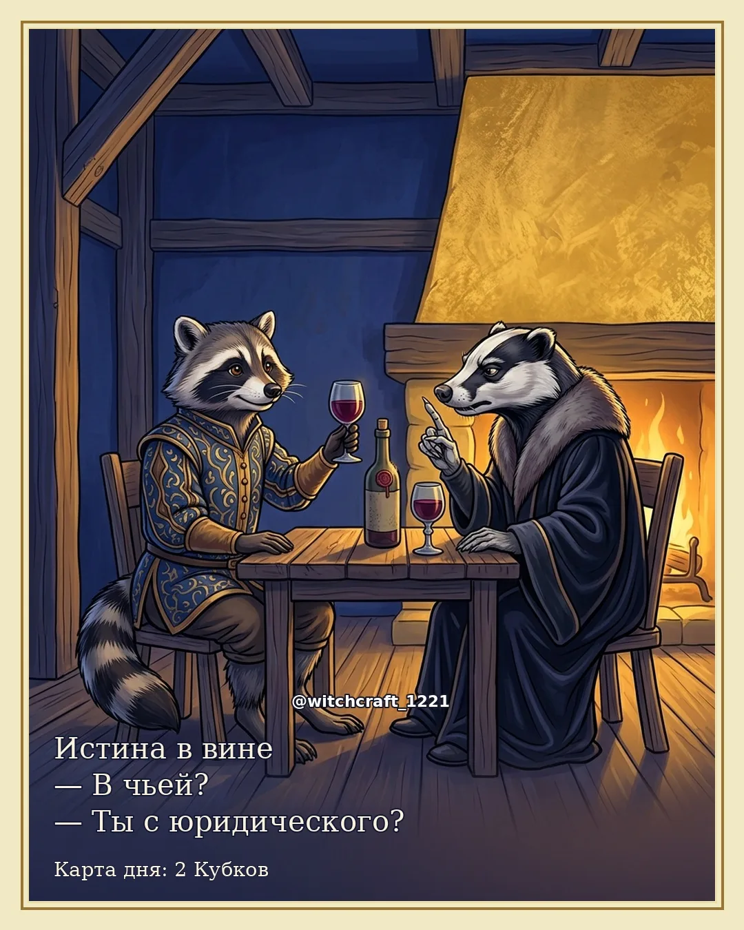 08.10.2026
