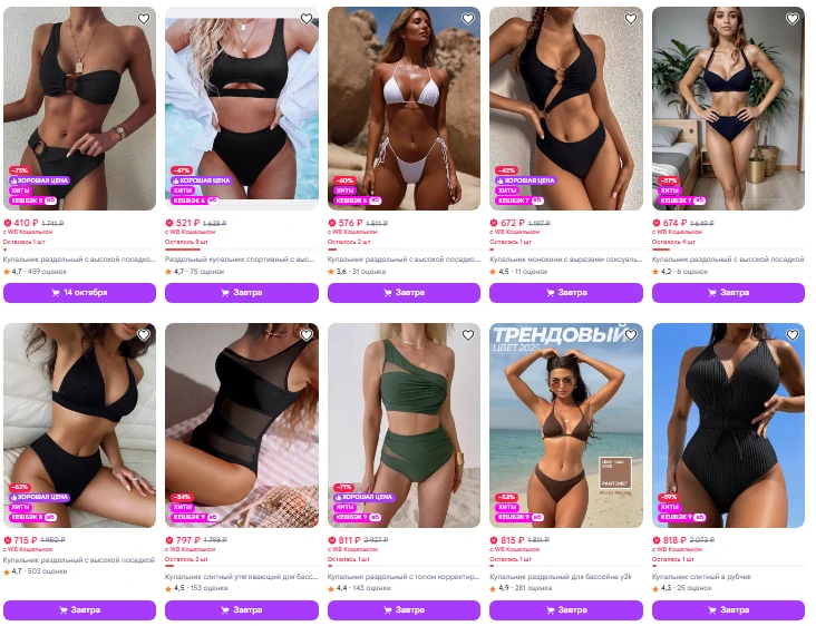 https://www.wildberries.ru/seller/4347023?sort=priceup&page=1