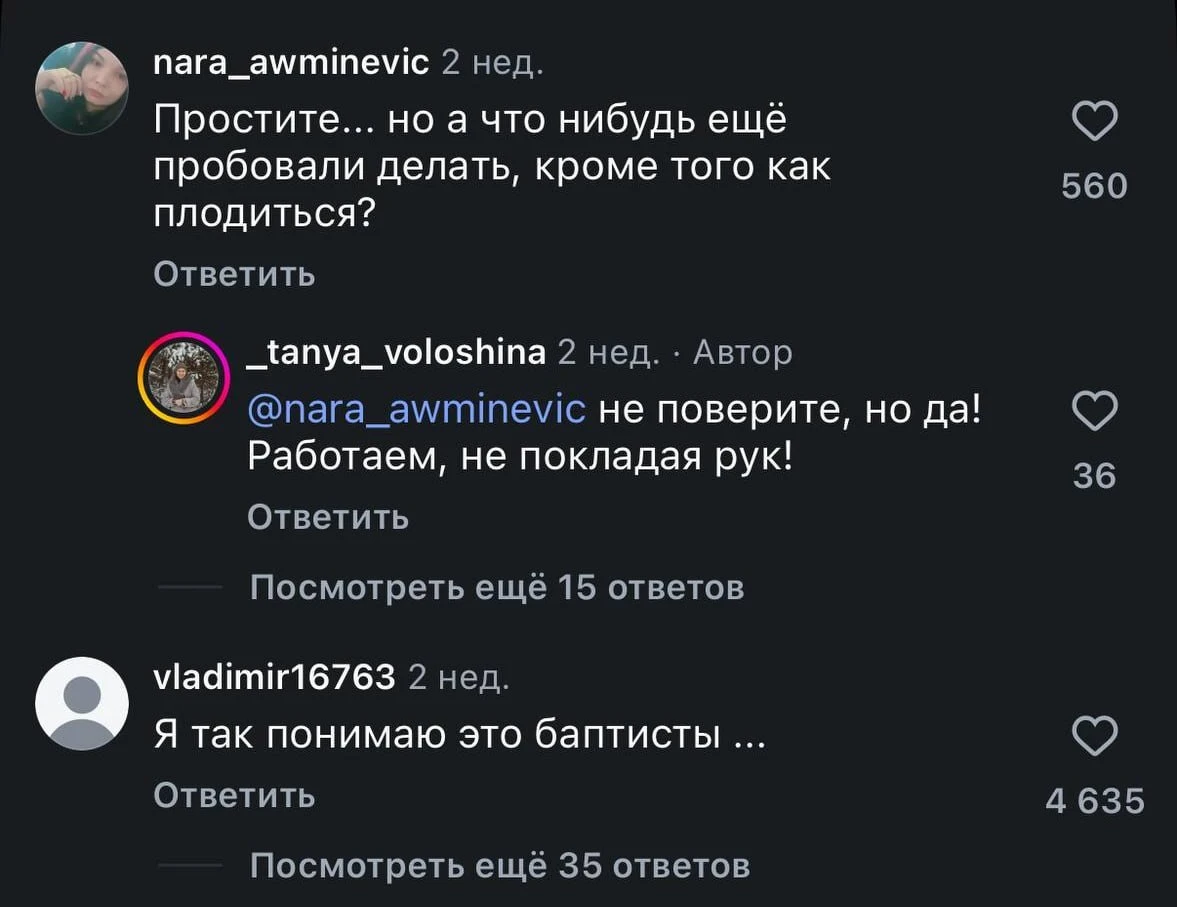 Россиянки осуждают рождение русских детей в больших христианских семьях