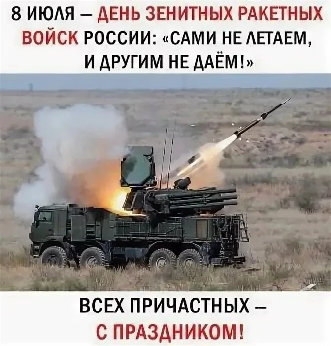 С Праздником!