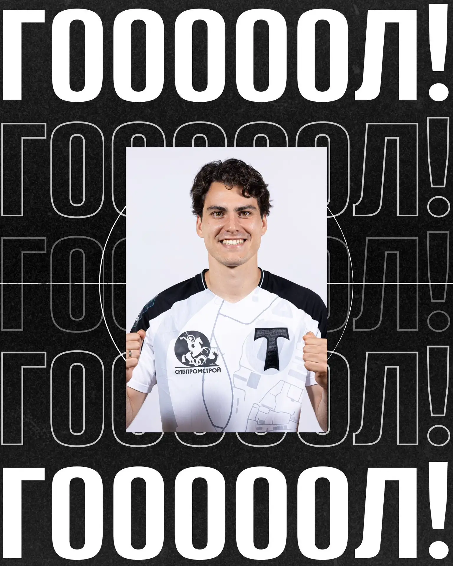 😏 62’ — ЕСТЬ ТРЕТИЙ ГОЛ!