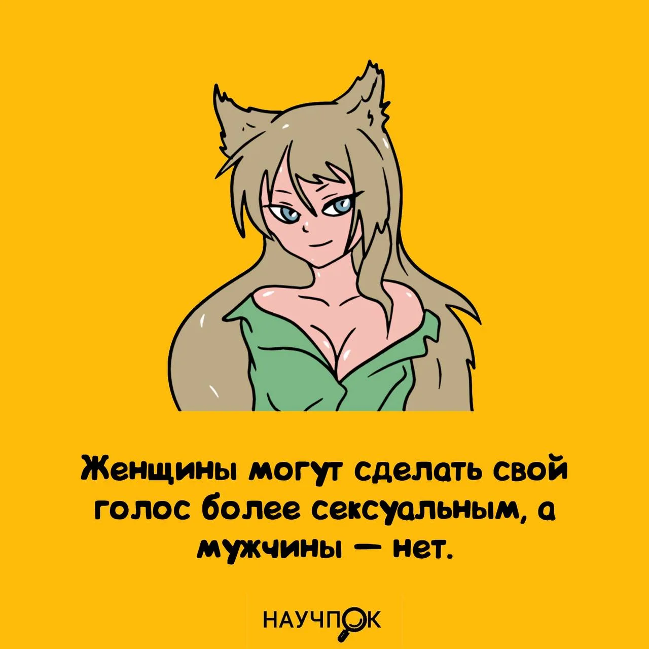 Она — переключила. Он — смирился. ☺️