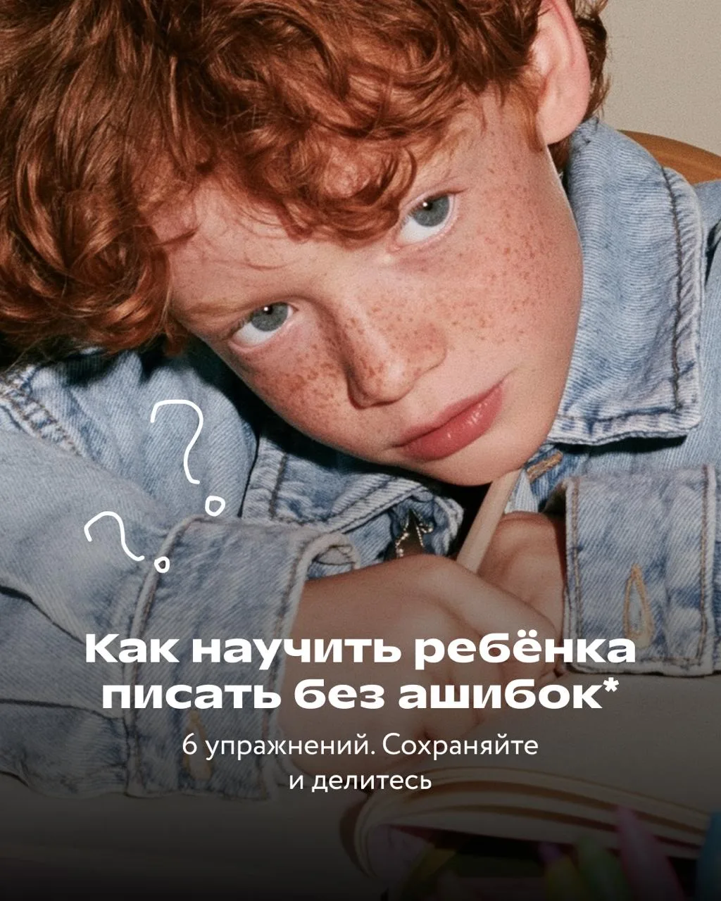 О или А, Е или И 🧐