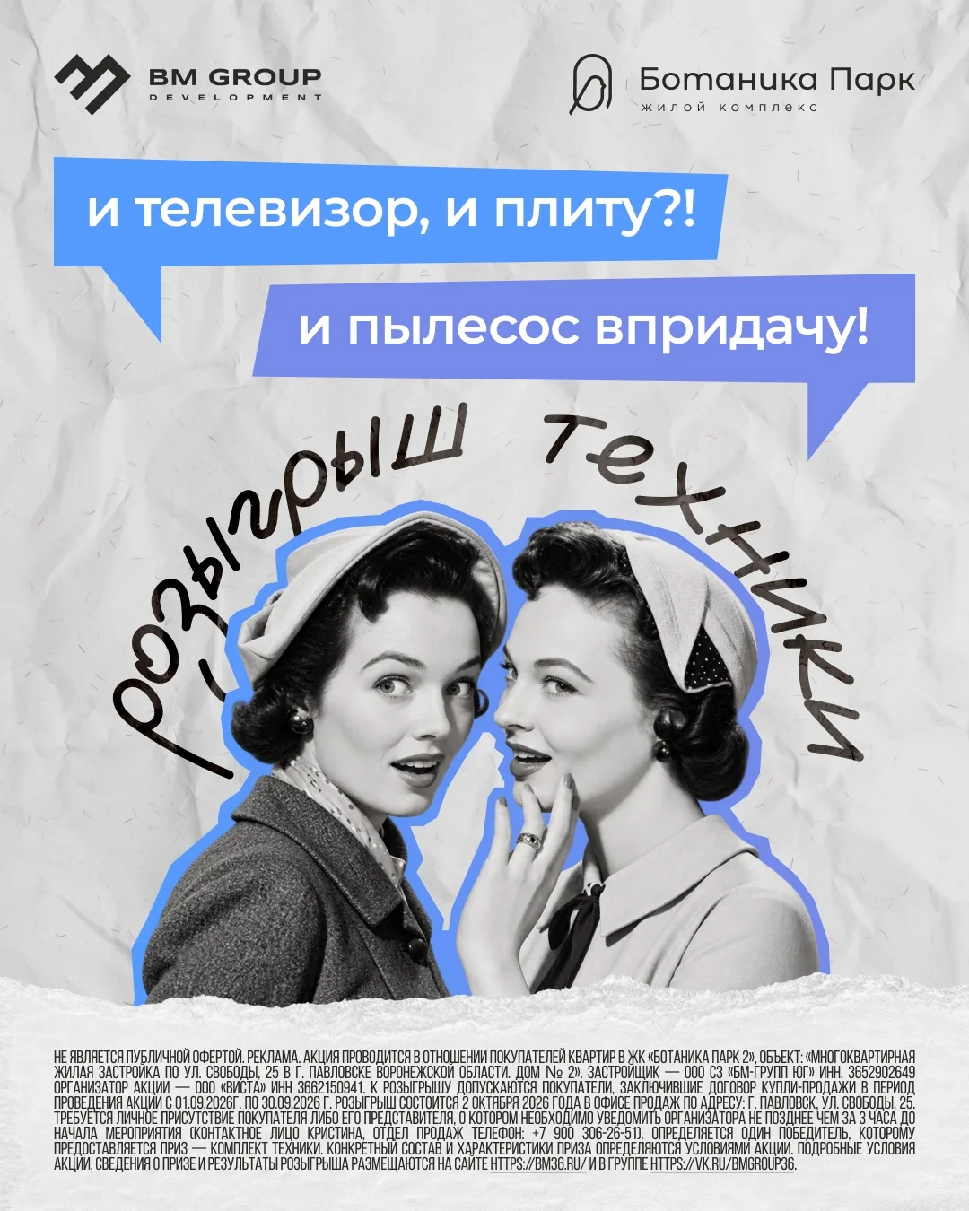 А что, если к квартире ещё и технику? 👀
