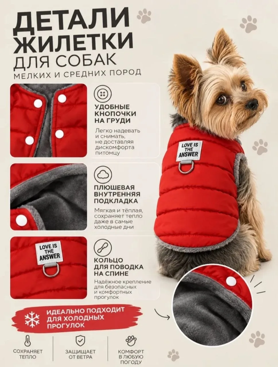 Жилетка для собак🐶