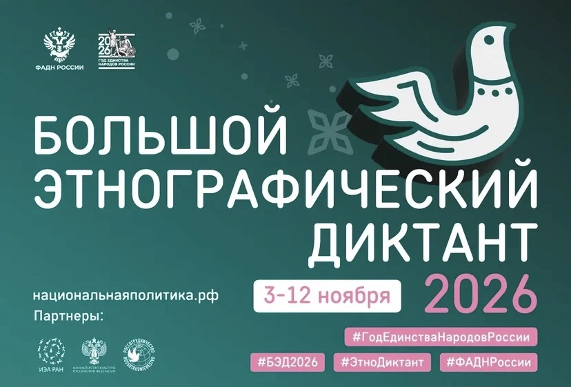 ‼️С 3 по 12 ноября 2026 года приглашаем всех желающих принять участие в XI Международно...