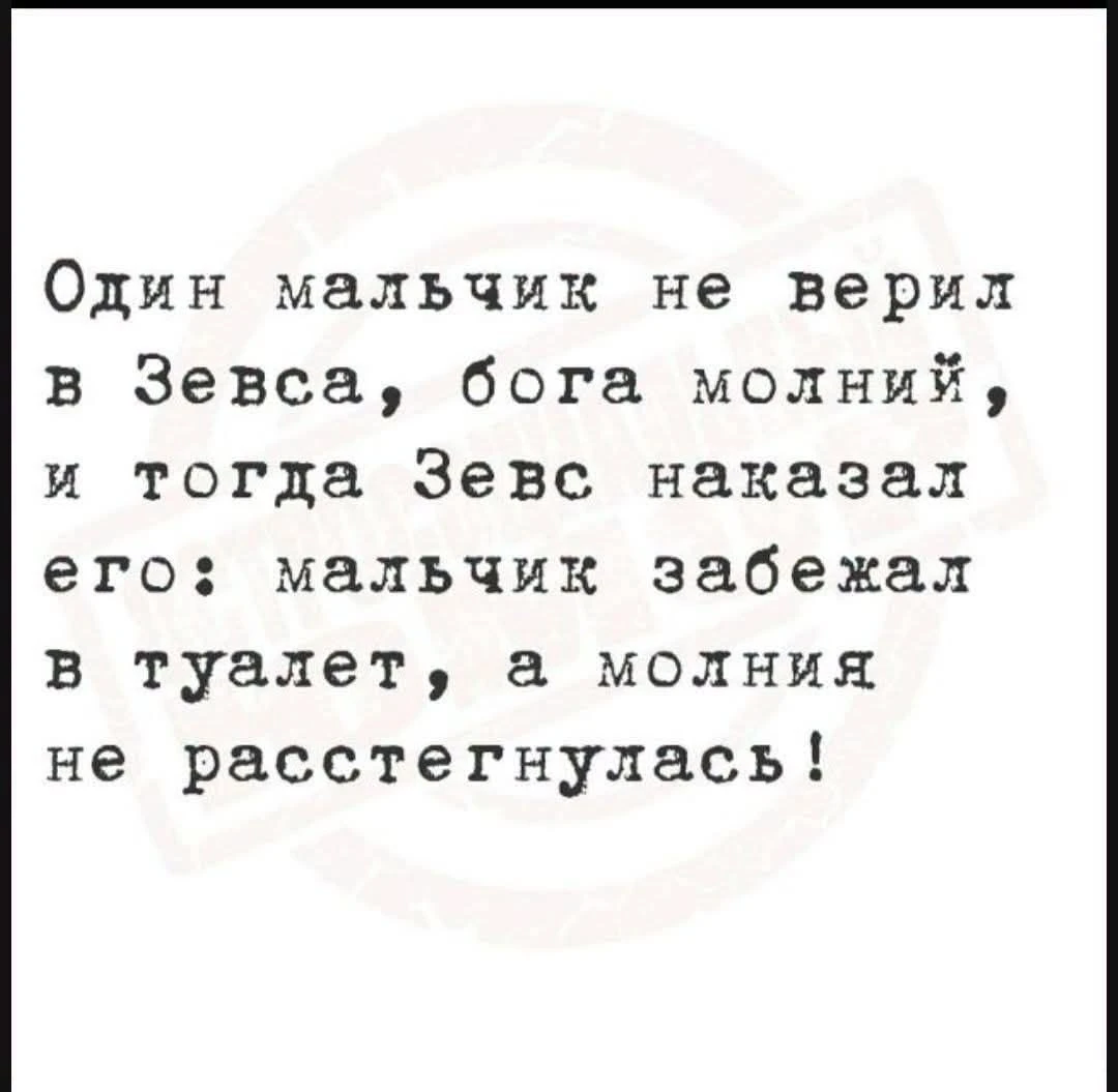 будет знать, как не верить))