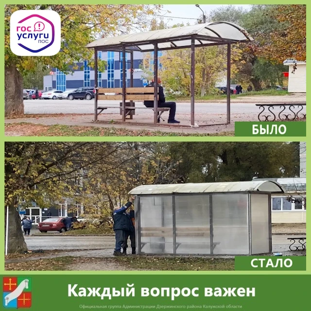 Теперь ждать транспорт стало комфортнее.