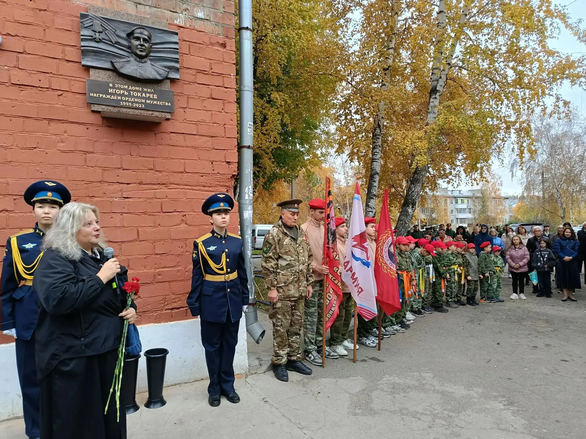 В Иркутске открыли мемориальную доску кавалеру ордена Мужества Игорю Токареву