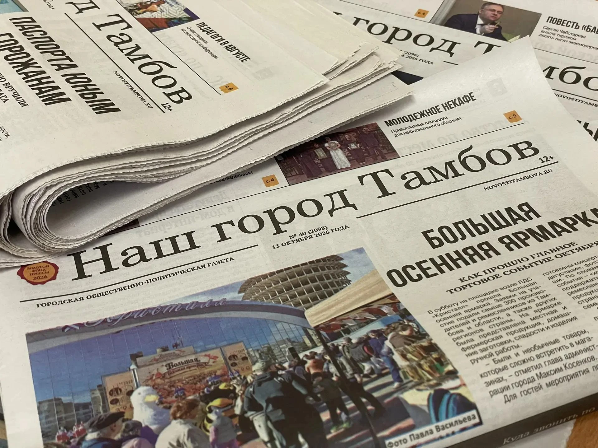 Опять двадцать пять