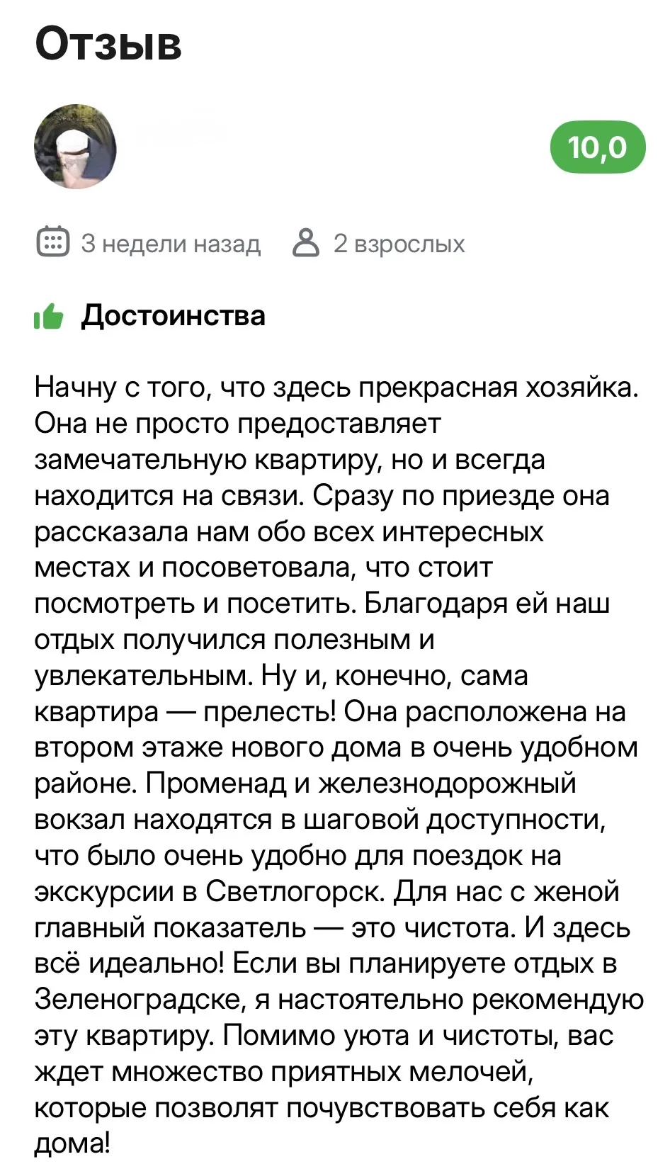 Ваши отзывы — наша главная награда❤️👆🏻Когда мы читаем ваши теплые слова о проживании ...