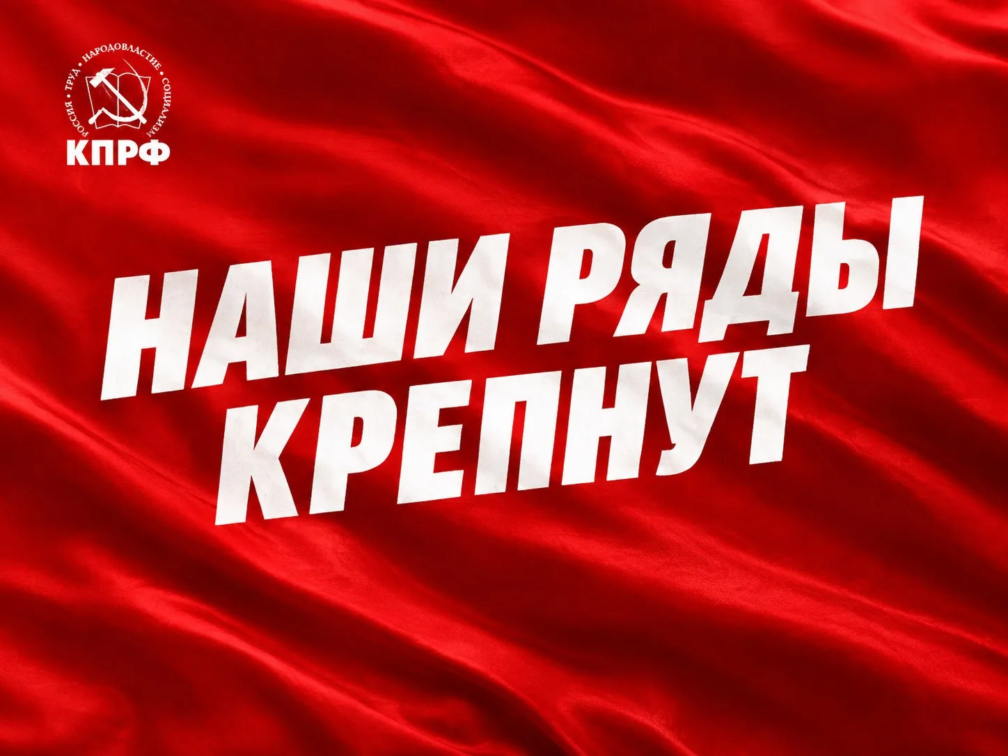 Ряды КПРФ пополнились: новые коммунисты в Нерчинске и Приаргунске