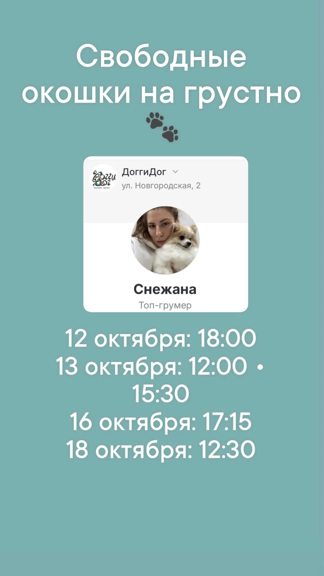 Записаться: